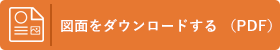 画像をダウンロードする