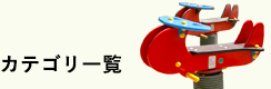 施工例カテゴリー